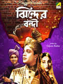 Jhinder Bondi Poster 1