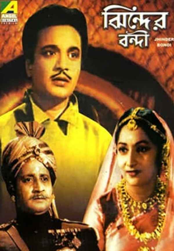 Jhinder Bondi Poster 6