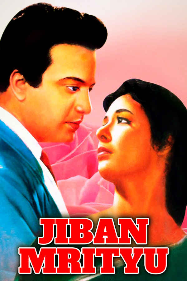 Jiban Mrityu Poster 1