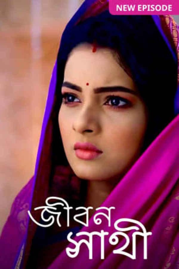 Jibon Saathi Poster 5