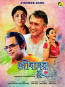 Jiboner Rong Poster 3