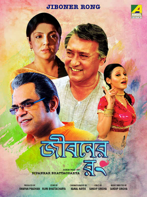 Jiboner Rong Poster 3