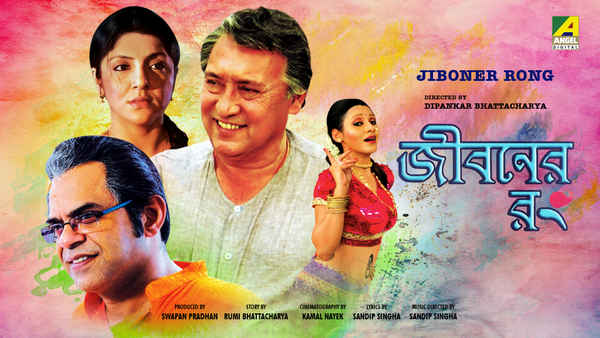 Jiboner Rong Poster 1