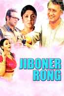 Jiboner Rong Poster 5