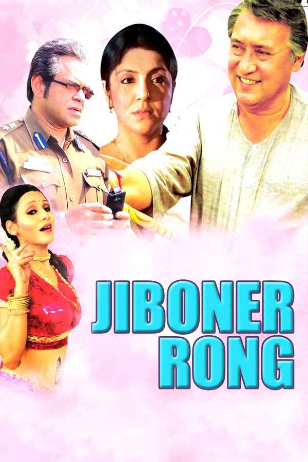 Jiboner Rong Poster 5