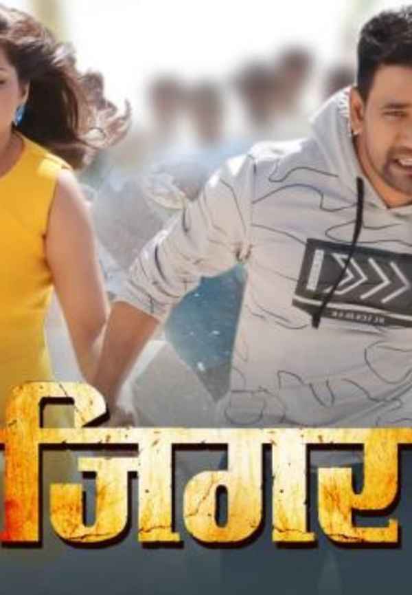 Jigar Poster 3
