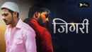 Jigari Poster 1