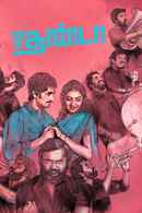 Jigarthanda Poster 2