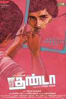 Jigarthanda Poster 7