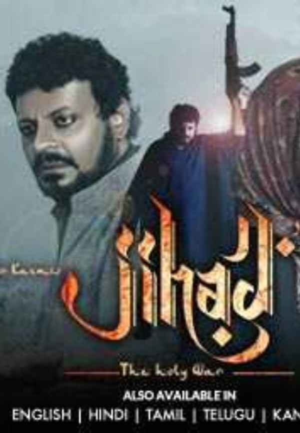 Jihad Poster 7