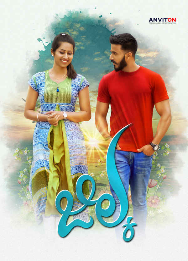 Jiilka - Youthful Story Poster 1