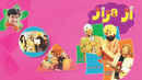 Jija Ji Poster 7