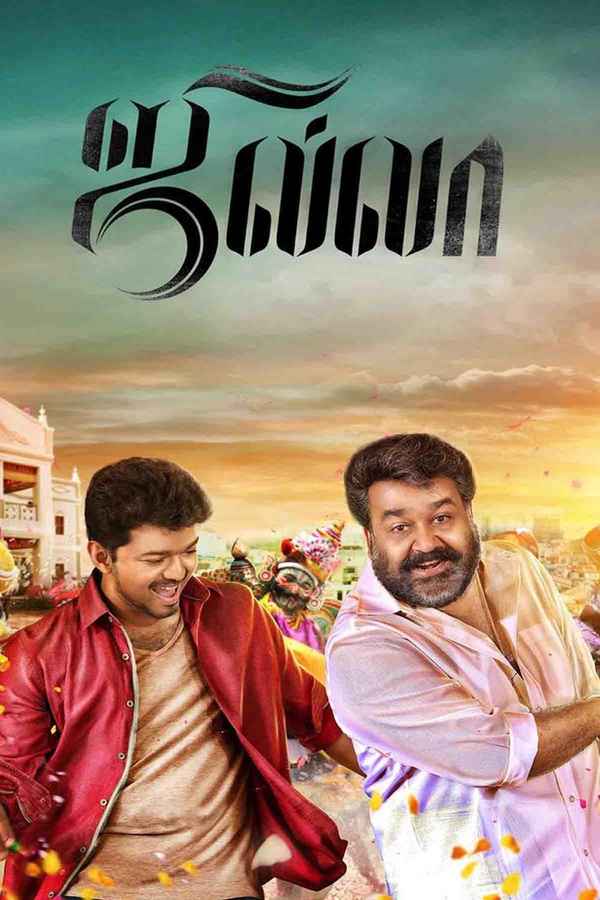 Jilla Poster 5