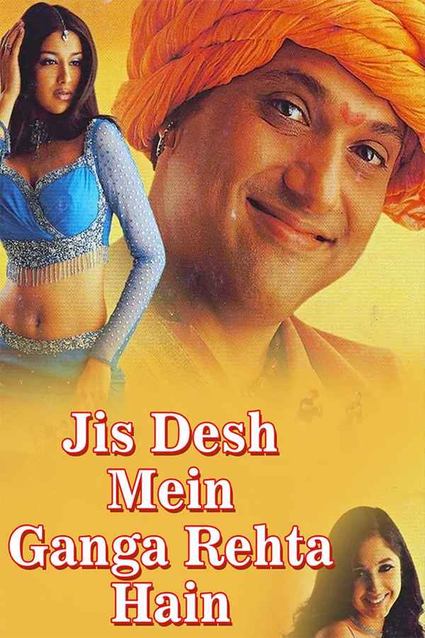 Jis Desh mein Ganga Rehta hai Poster 3