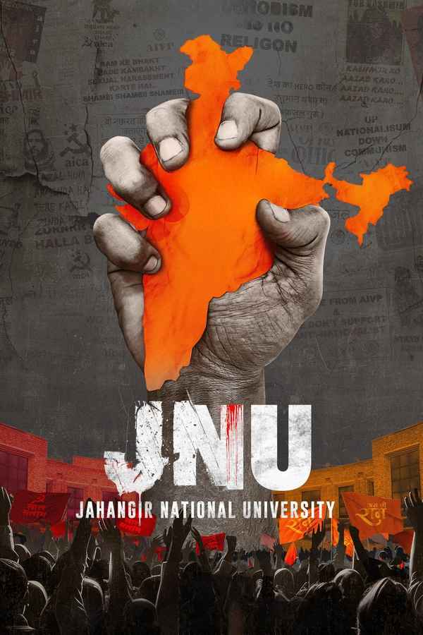 JNU: Jahangir National University (JNU: जहांगीर नेशनल यूनिवर्सिटी) Poster 3