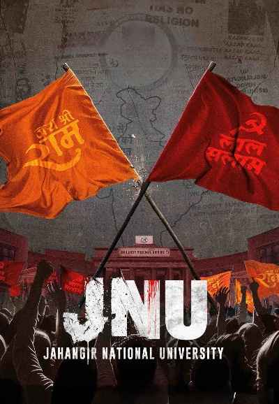 JNU: Jahangir National University (JNU: जहांगीर नेशनल यूनिवर्सिटी)