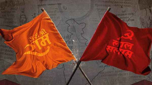 JNU: Jahangir National University (JNU: जहांगीर नेशनल यूनिवर्सिटी) Poster 1