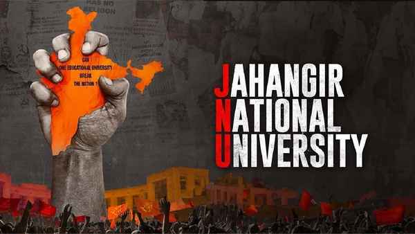 JNU: Jahangir National University (JNU: जहांगीर नेशनल यूनिवर्सिटी) Poster 4