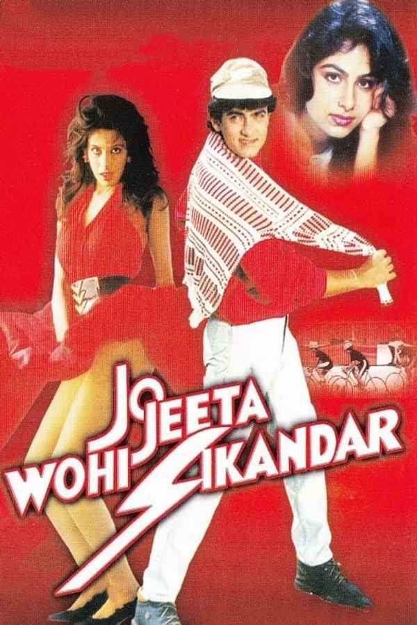 Jo Jeeta Wohi Sikandar (जो जीता वही सिकंदर) Poster 6