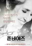 Joan Baez: How Sweet the Sound Poster 2