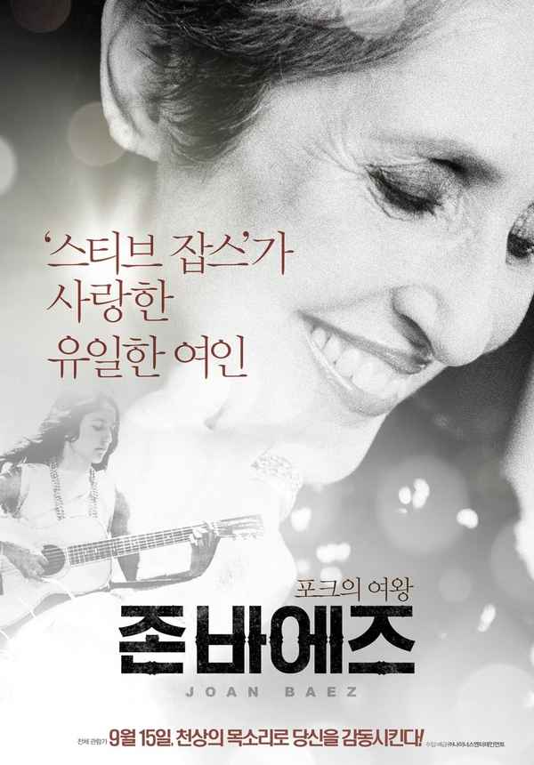 Joan Baez: How Sweet the Sound Poster 2