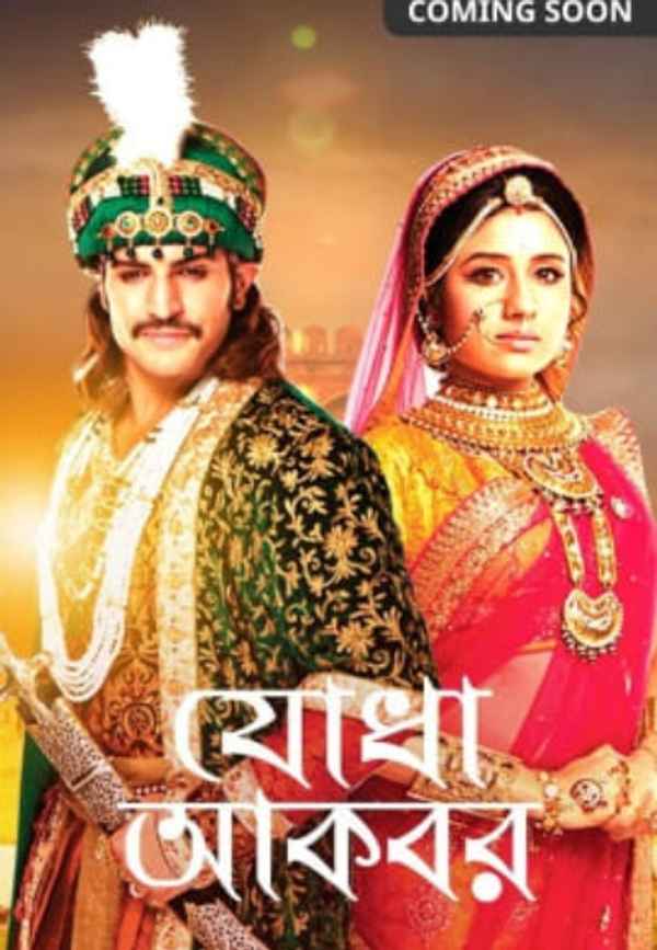 Jodha Akbar Poster 1