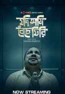 Jodi Ami Beche Firi Poster 2