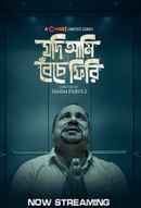 Jodi Ami Beche Firi Poster 1