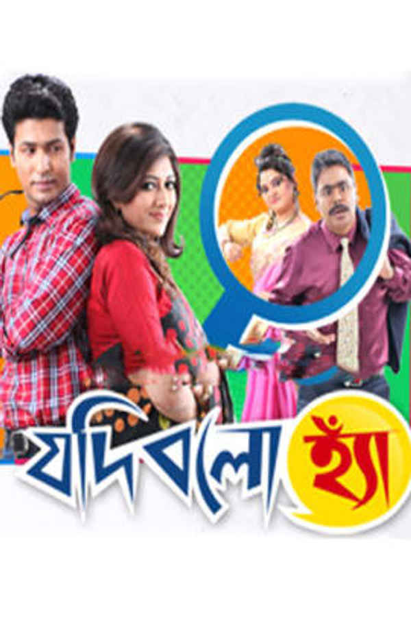 Jodi Bolo Hyaan Poster 1