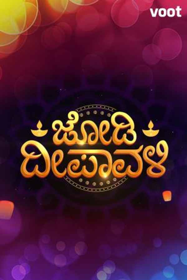 Jodi Deepavali Poster 6