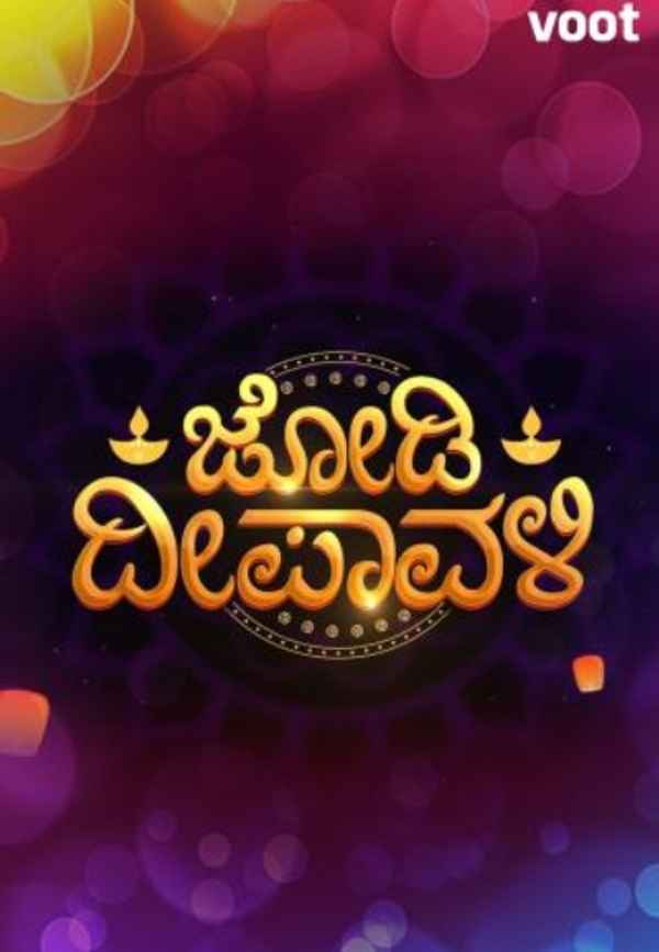 Jodi Deepavali Poster 4