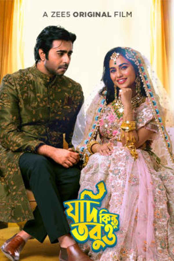 Jodi Kintu Tobuo Poster 6