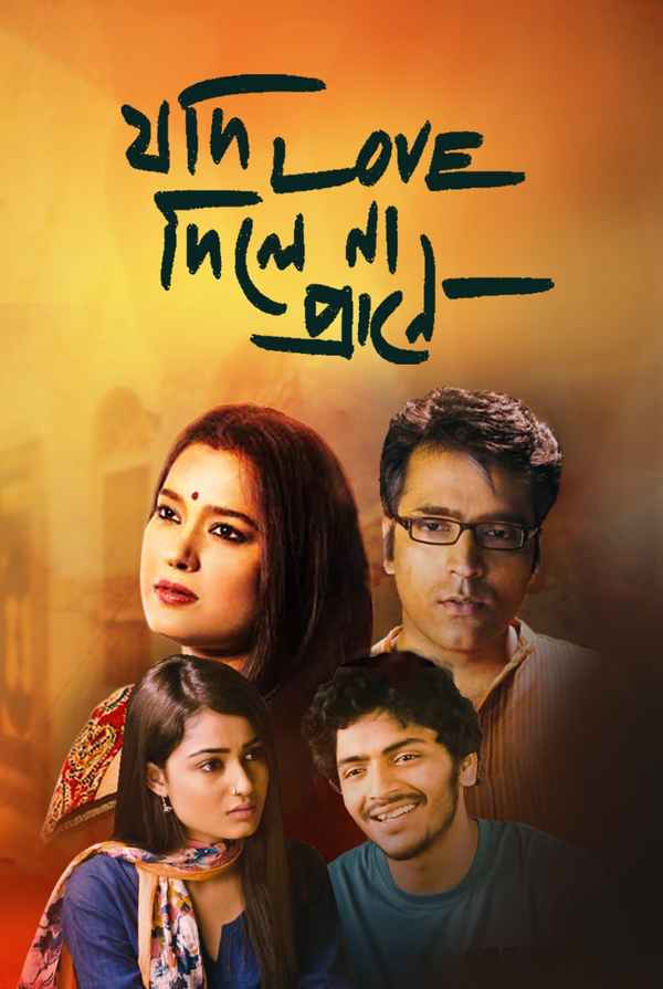 Jodi Love Dile Na Prane Poster 1