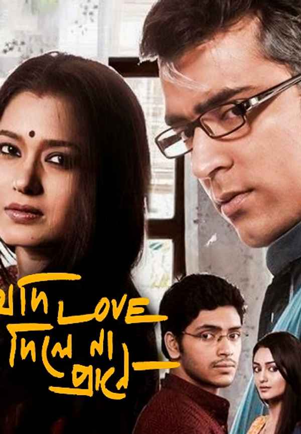 Jodi Love Dile Na Prane Poster 3