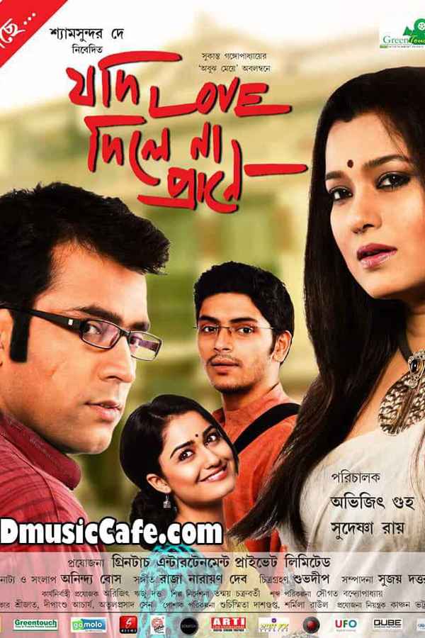 Jodi Love Dile Na Prane Poster 3