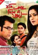 Jodi Love Dile Na Prane Poster 6