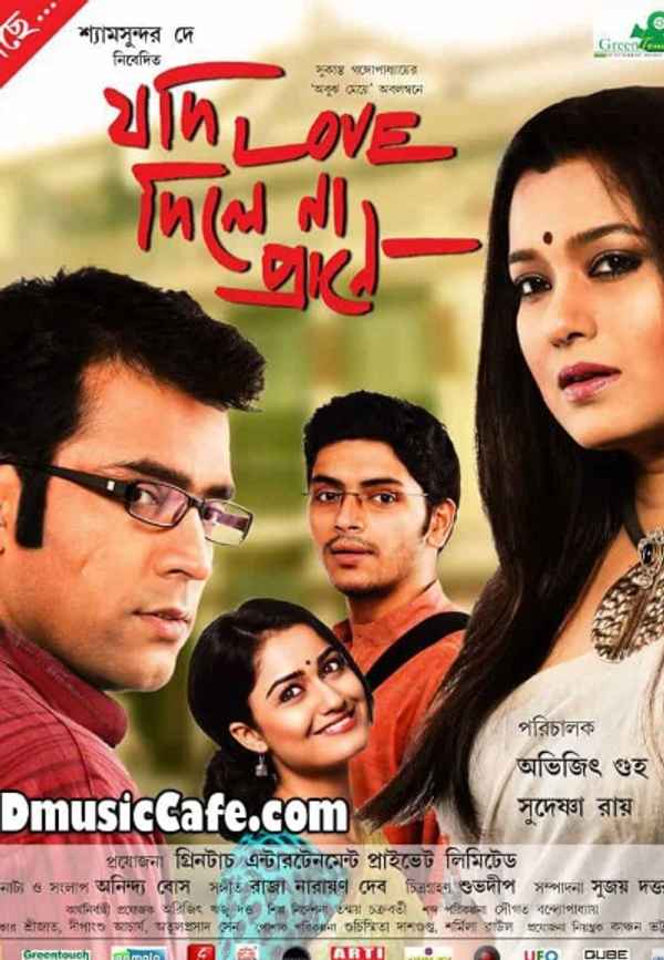 Jodi Love Dile Na Prane Poster 6
