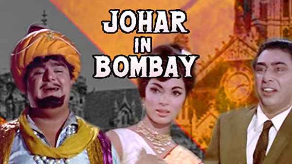 Johar in Bombay Poster 6