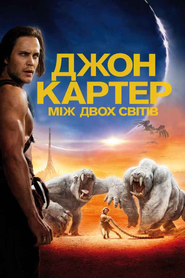 John Carter Poster 7