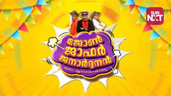 John Jaffer Janardhanan Poster 1