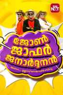 John Jaffer Janardhanan Poster 4