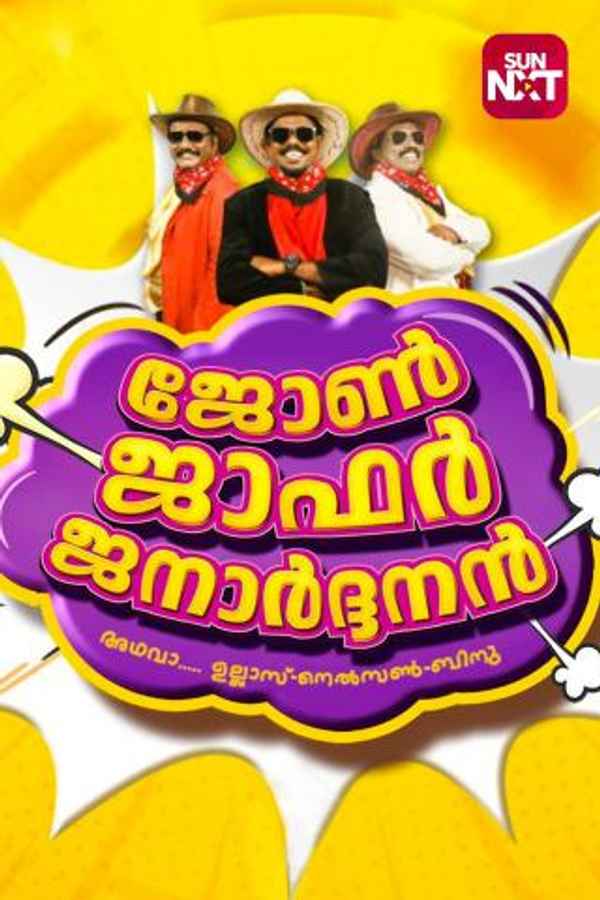John Jaffer Janardhanan Poster 4