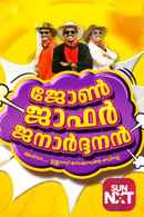 John Jaffer Janardhanan Poster 5