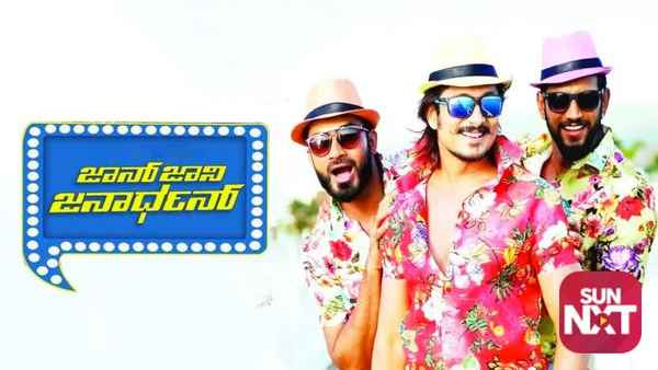 John Jani Janardhan Poster 4