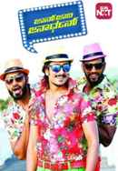 John Jani Janardhan Poster 6