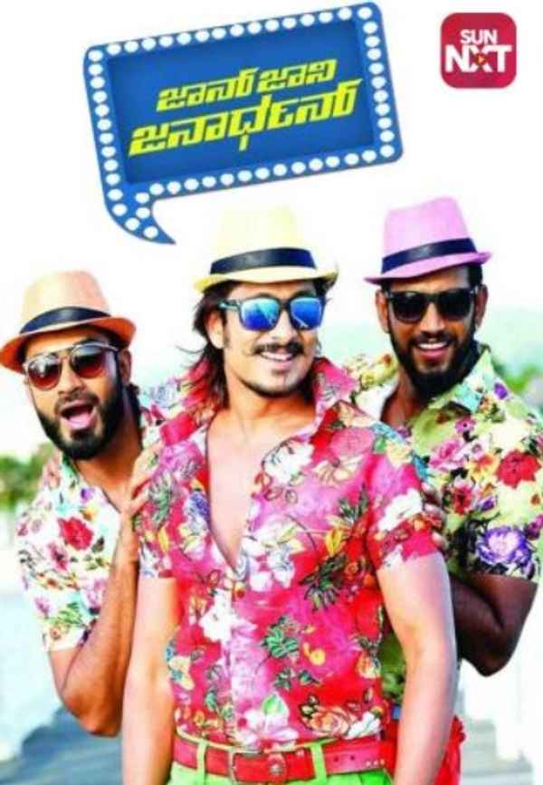 John Jani Janardhan Poster 6