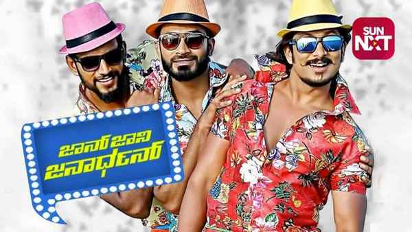 John Jani Janardhan Poster 5