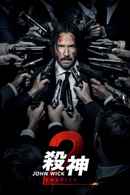 John Wick: Chapter 2 Poster 5