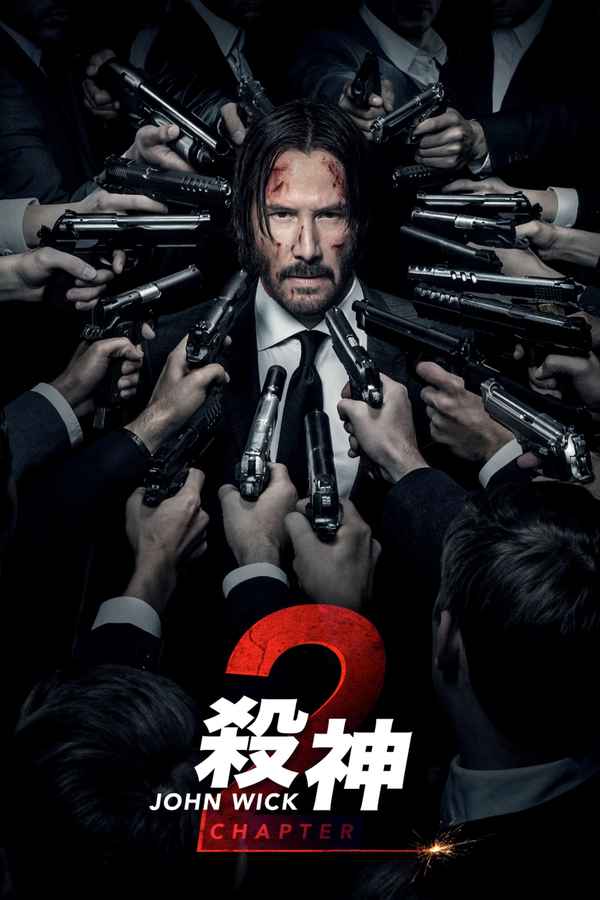 John Wick: Chapter 2 Poster 5