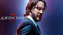 John Wick: Chapter 2 Poster 2